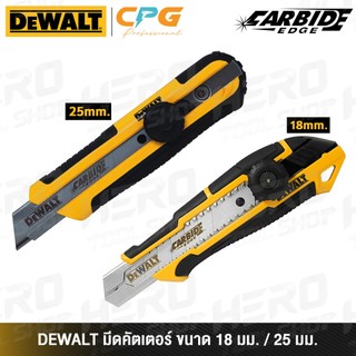 [ของแท้ 100%] DEWALT มีด มีดคัตเตอร์ ขนาด (18มม. ,25มม.) รุ่น DWHT10332-0 / DWHT10333-0