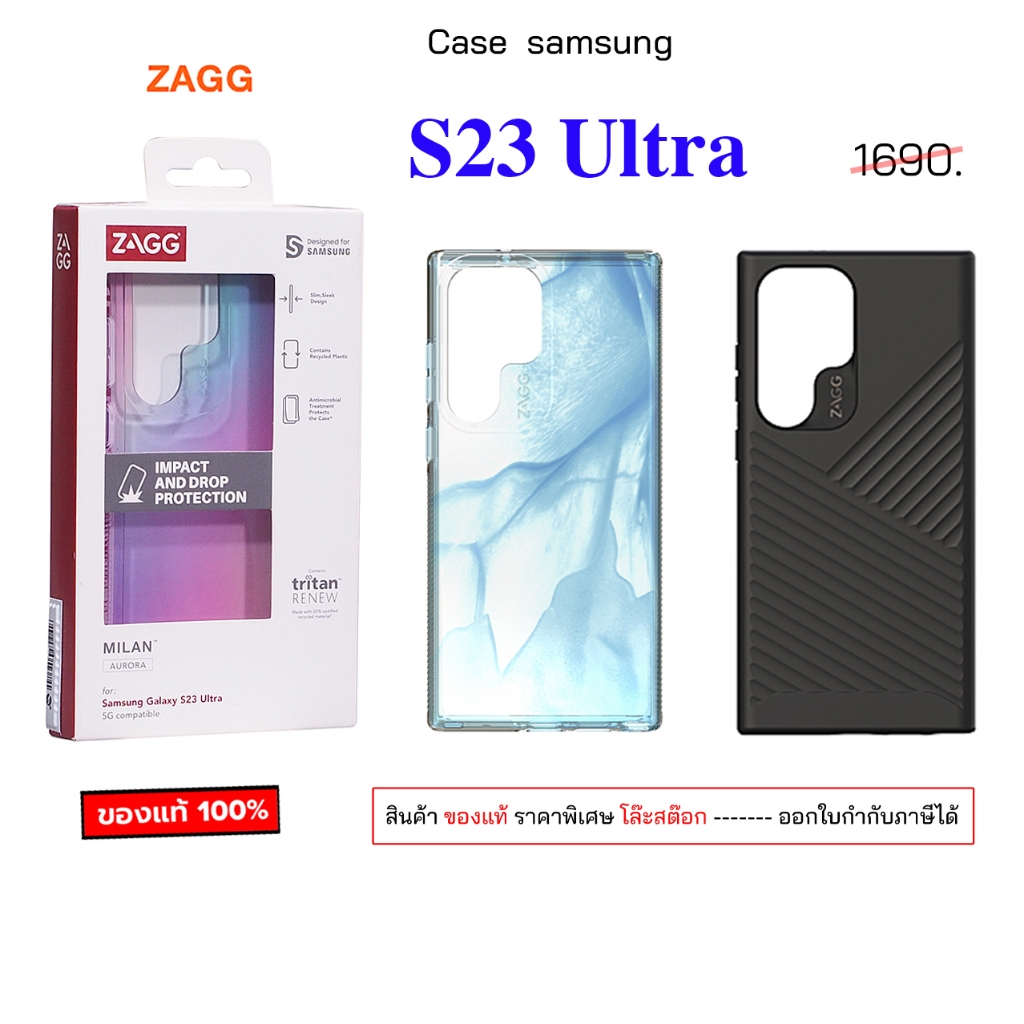 Zagg Case Samsung S23 Ultra 5G Cover ของแท้ เคสซัมซุง s23 ultra กันกระแทก case s23 ultra cover zagg 