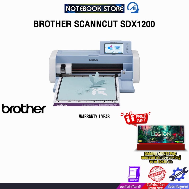 BROTHER SCANNCUT SDX1200/ประกัน 1 Year