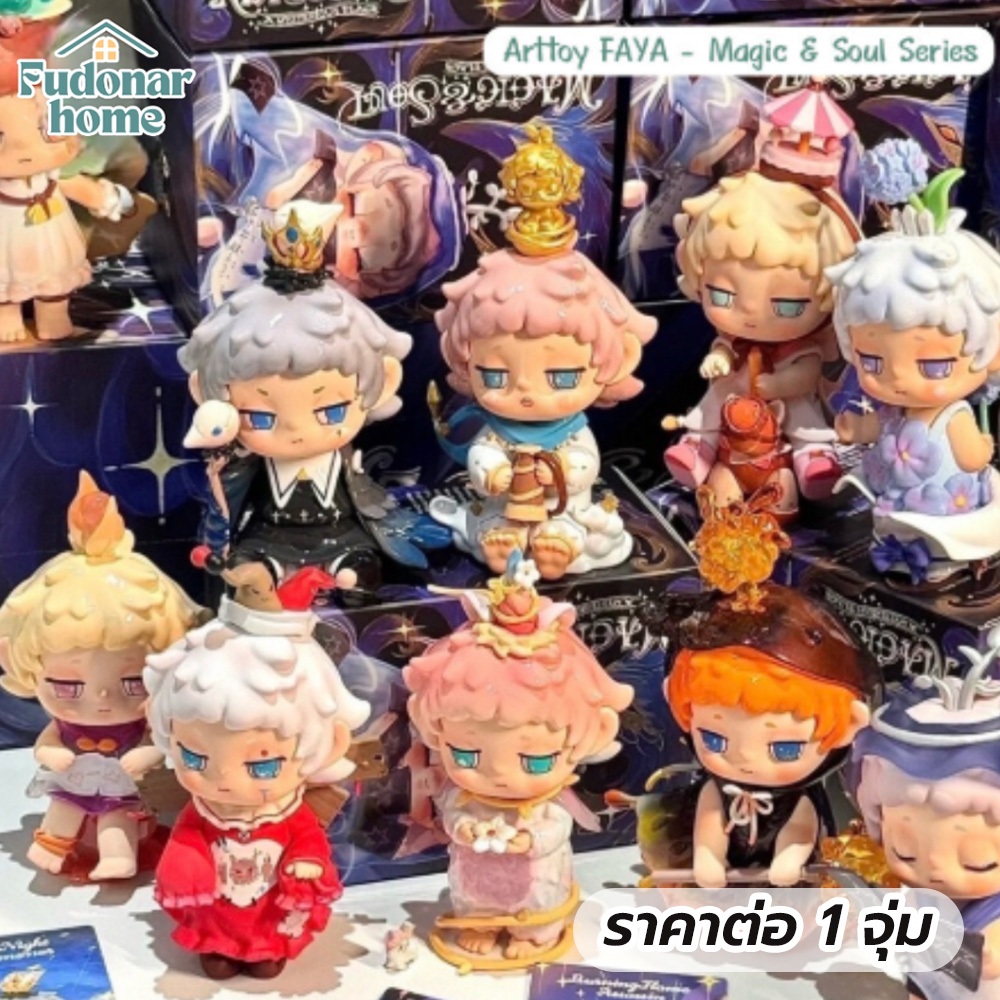 กล่องจุ่ม HEYONE FAYA V2 จุ่มเดียว มีลุ้นซีเคร็ท - Magic & Soul Series (พร้อมส่งจากไทย) แท้ 100%