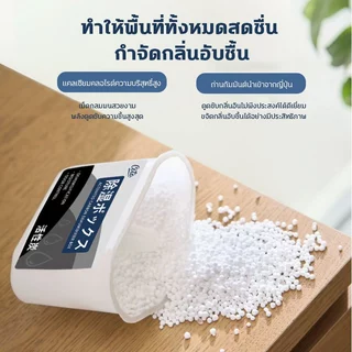 ซื้อตอนนี้ มีแถม กล่องดูดความชื้น ลดความชื้น 14 ชิ้น 680mL ป้องกันความชื้น เชื้อรา ใช้ได้บ้าน-รถ