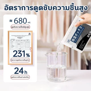 ซื้อตอนนี้ มีแถม กล่องดูดความชื้น ลดความชื้น 14 ชิ้น 680mL ป้องกันความชื้น เชื้อรา ใช้ได้บ้าน-รถ