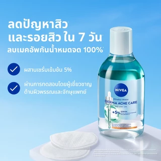 นีเวีย ไมเซล่า วอเตอร์ เดอร์มา แอคเน่ แคร์ 400 มล. และนีเวีย เดอร์มา แอคเน่ แคร์ เคลนเซอร์เจลทูโฟม 90 มลNIVEA