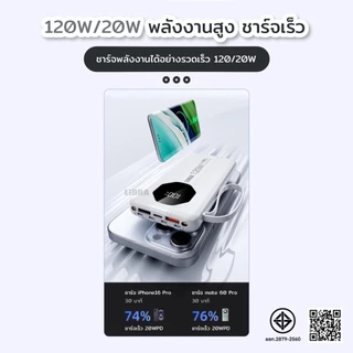 [New] LiBRA Q63 พาวเวอร์แบงค์ 50000mAh Fastcharge 120w ความจุใหญ่ สายหลัง 4สาย ตัวสายสามารถถอดได้ [รับประกัน 3 เดืออน]