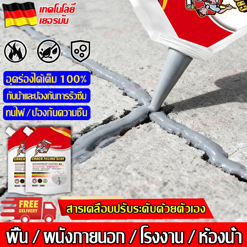🚗จัดส่งฟรี🚗 ซีลแลนท์ซ่อมรอยแตกคอนกรีต 500ml กาวซ่อมรอยแตก เติมช่องว่าง กาวยาแนว งานพื้น กลางแจ้ง กันน้ำ ซื้อ 3 แถม 2