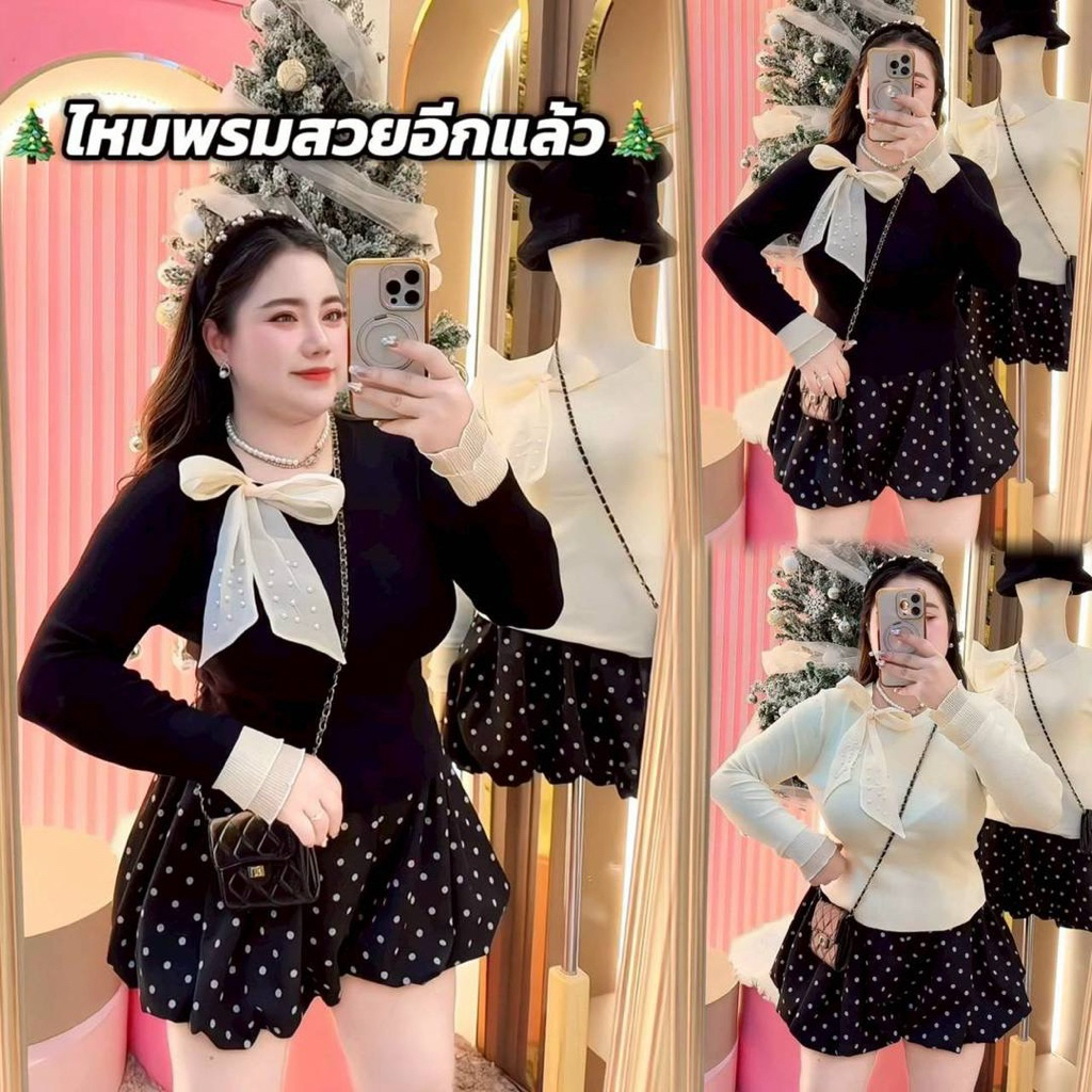 C38-S3S1🎄💕 เสื้อไหมพรมแต่งคอโบว์มุก อก34-46+++ มีทั้งเซ็ตของจ้า