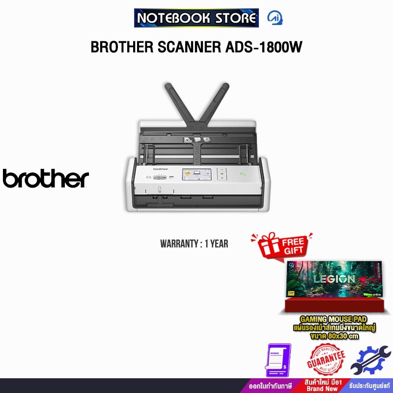 BROTHER SCANNER ADS-1800W /ประกัน 1 Year