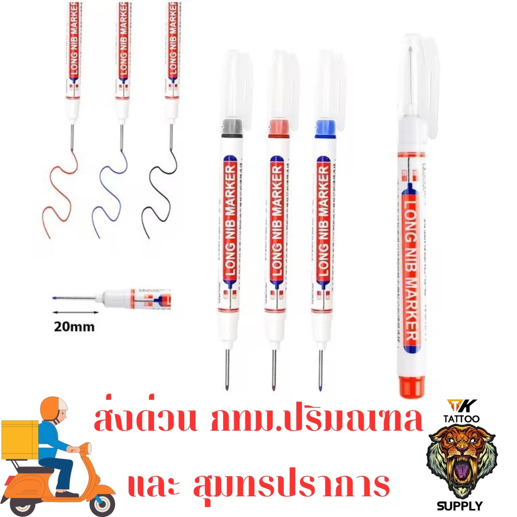 TK(86) #ปากมาร์คเกอร์ เขียนงานสัก เขียนงานDIY