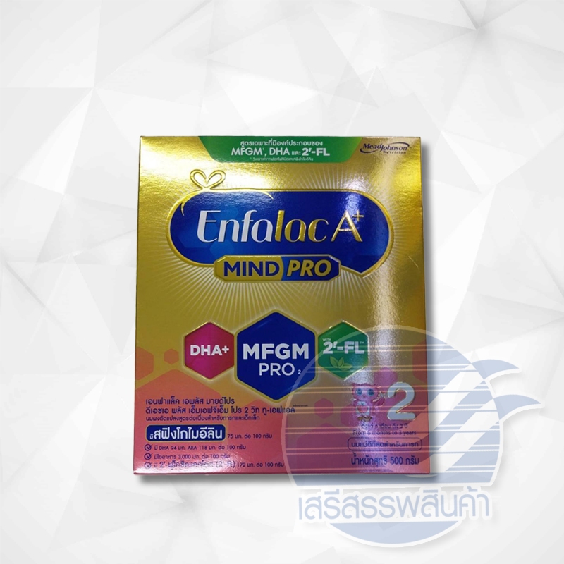 นมผง Enfalac A+ Mind Pro สูตร 2 สำหรับเด็ก 6 เดือนขึ้นไป 500g