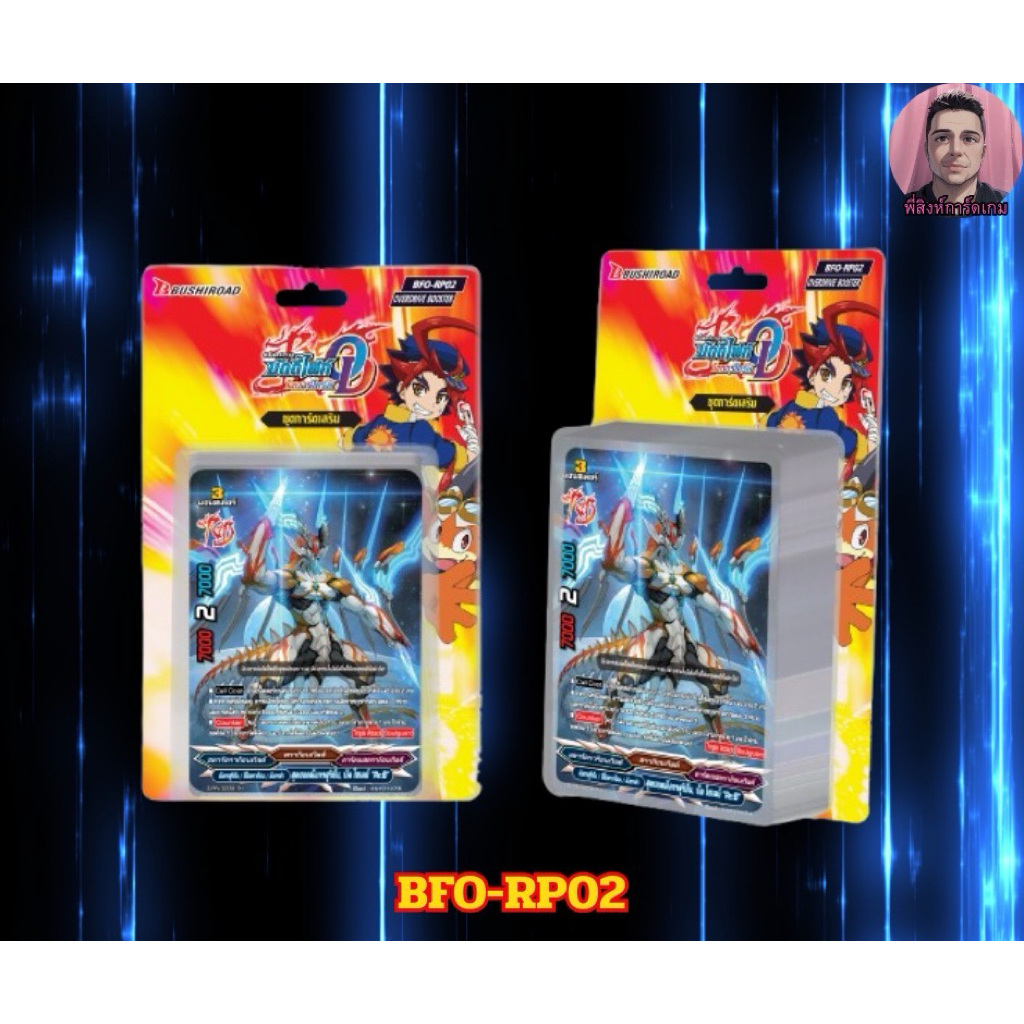 การ์ดบัดดี้ไฟท์ Overdrive  Booter ชุด BFO-RP02