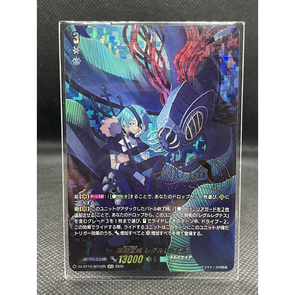 VG Vanguard DZ การ์ดแยกใบ DZ-BT12/SECV05 SECV