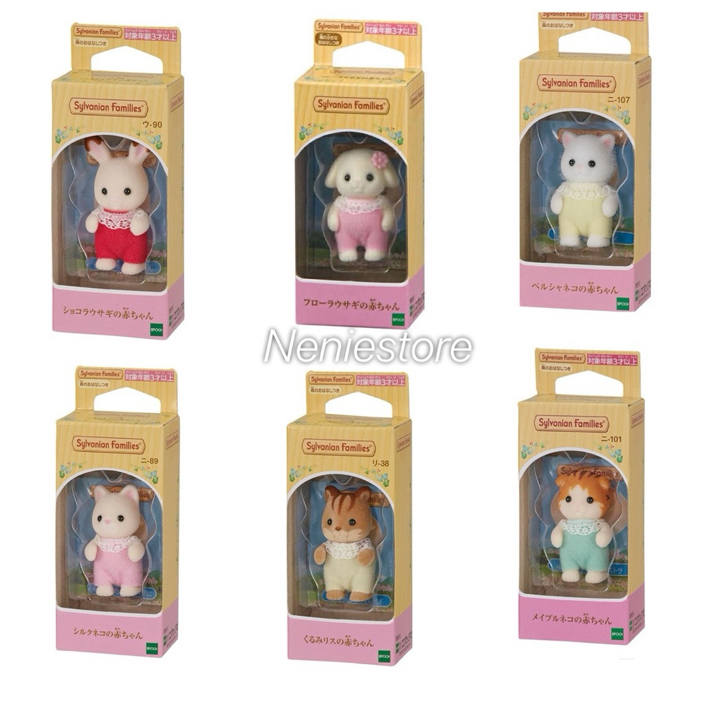 พร้อมส่ง แท้100%🇯🇵 Sylvanian Families ตุ๊กตาซิลวาเนียน ของแท้จากญี่ปุ่น🔥