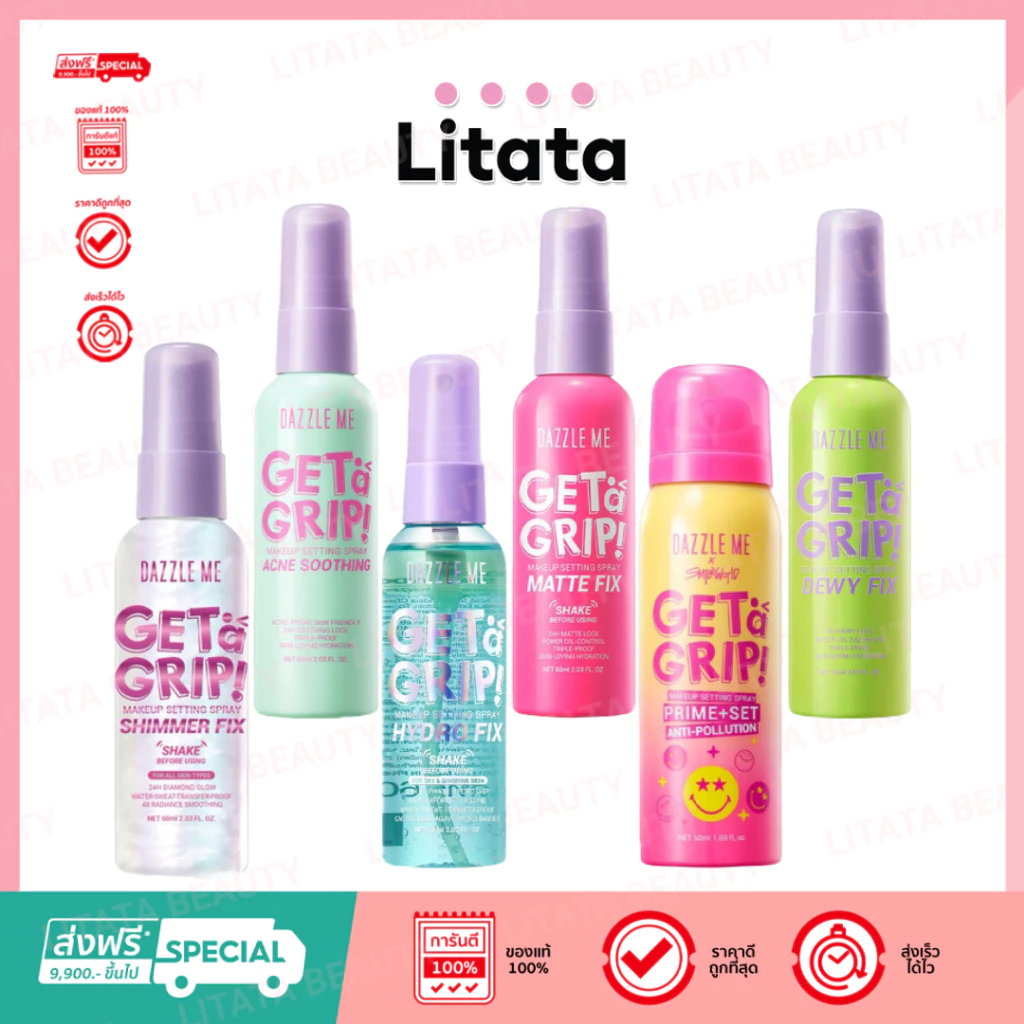 Dazzle Me Get a Grip! Makeup Setting Spray แดซเซิล มี เก็ท อะ กริป! เมคอัพ เซ็ทติ้ง สเปรย์ 60 ml.