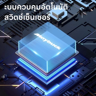 Maybuck บูสเตอร์ปั๊มน้ําอัตโนมัติ ปั๊มน้ำอัจฉริยะ เปิด-ปิดอัตโนมัติ กันน้ำสนิท ไร้เสียงรบกวน เหมาะสำหรับบ้าน-คอนโด