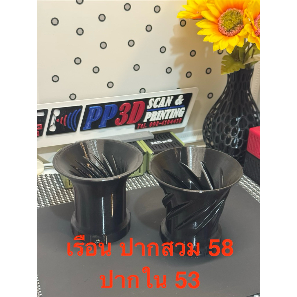 ปากแตร 3DPrint(วัสดุ PETG,ASA) เรือน ปากสวม 58 ปากใน 53 แบบเกลียว แข็งแรง ทนร้อน ดูดแรง