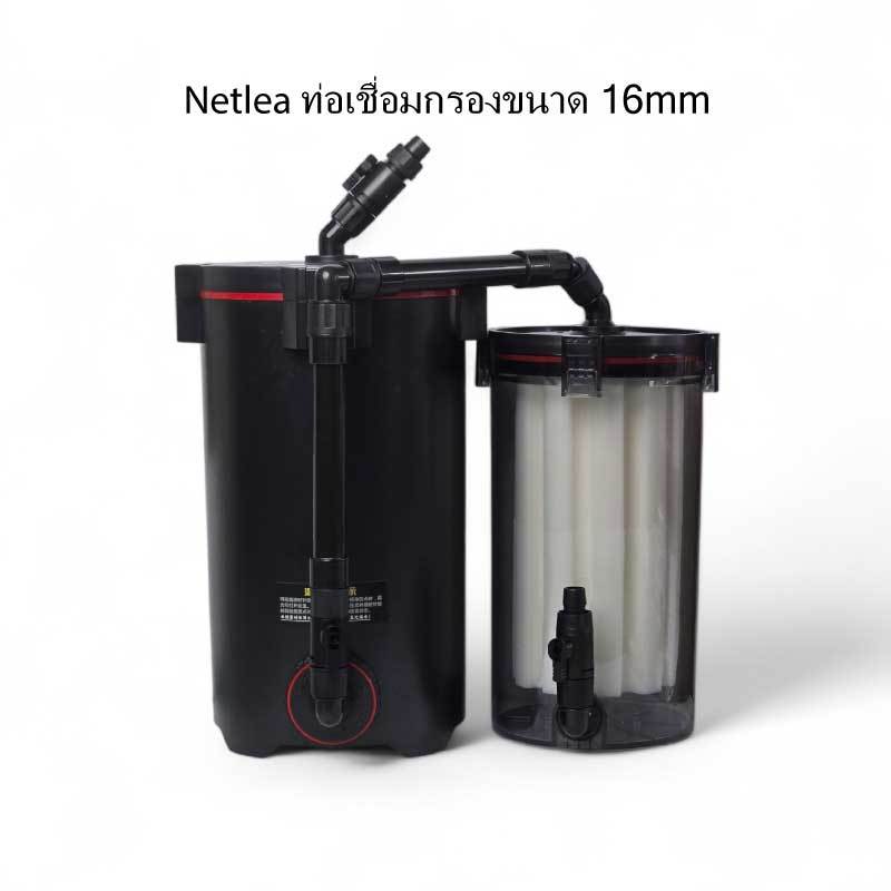 Netlea ชุดท่อเชื่อมกรอง ขนาด 16 มม.ใช้แทนสายยาง ประหยัดพื้น ลดการหักงอ ความทนทาน ดูแลรักษาง่าย