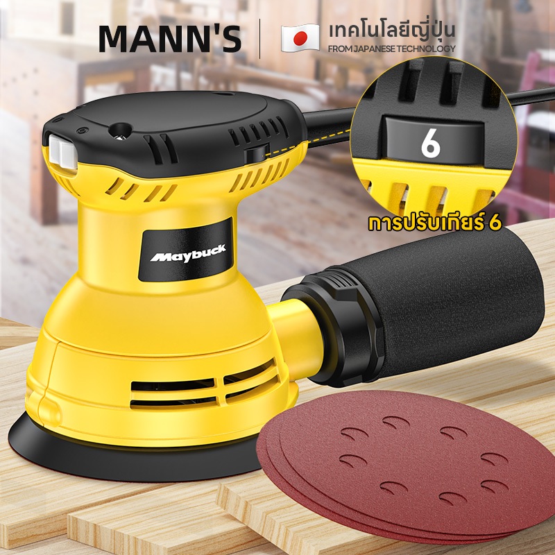 เครื่องขัดกระดาษทราย เครื่องขัดกระดาษทรายกลม5นิ้ว / เครื่องขัดสี่เหลี่ยม4นิ้ว สามารถขัดโลหะและไม้ได้