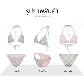 ส่งไวจากไทย บิกินี่ทูพีช ลายสก็อต bikini sexy ผูกคอ เว้าหลัง beach#0939