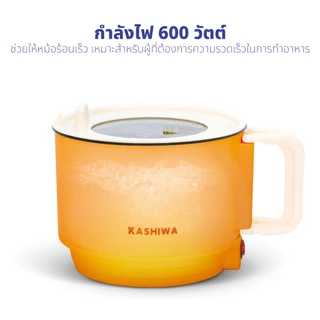 [ส่งด่วน+โค้ดไลฟ์ลดสูงสุด50%] Kashiwa หม้อต้มอเนกประสงค์ หม้อต้ม หม้อต้มไฟฟ้า รุ่น KW-134 หม้อไฟฟ้า หม้อมินิ