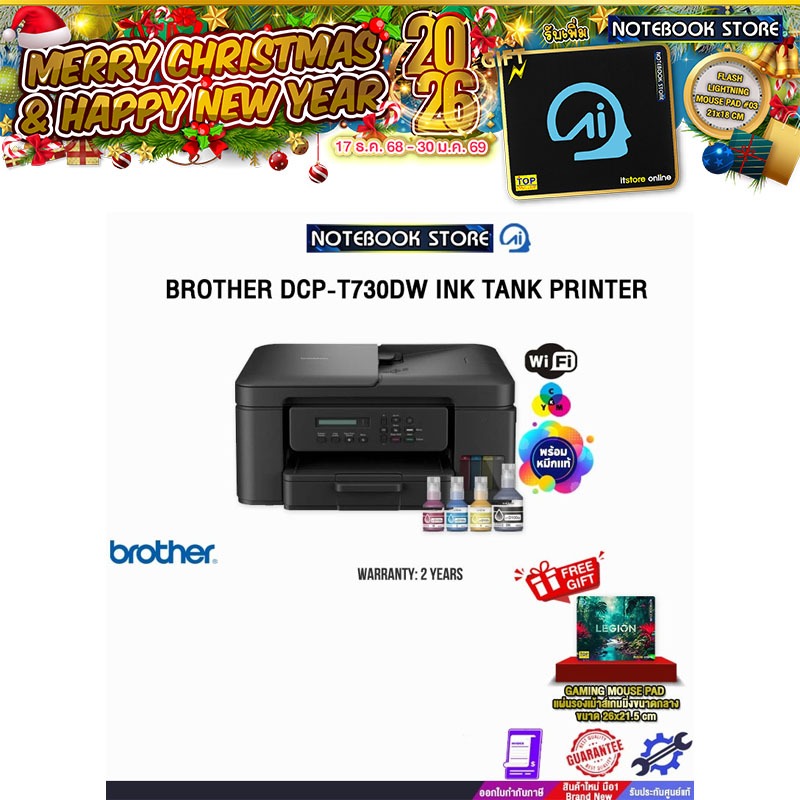 BROTHER DCP-T730DW INK TANK PRINTER /ประกัน 2 Years
