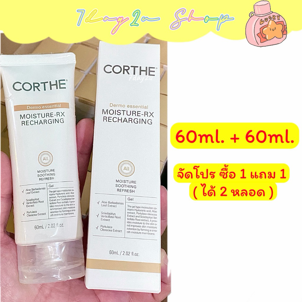 ♥️พร้อมส่ง แท้100%♥️ CORTHE MOISTURE-RX RECHARGING #ครีมแจฮยอน