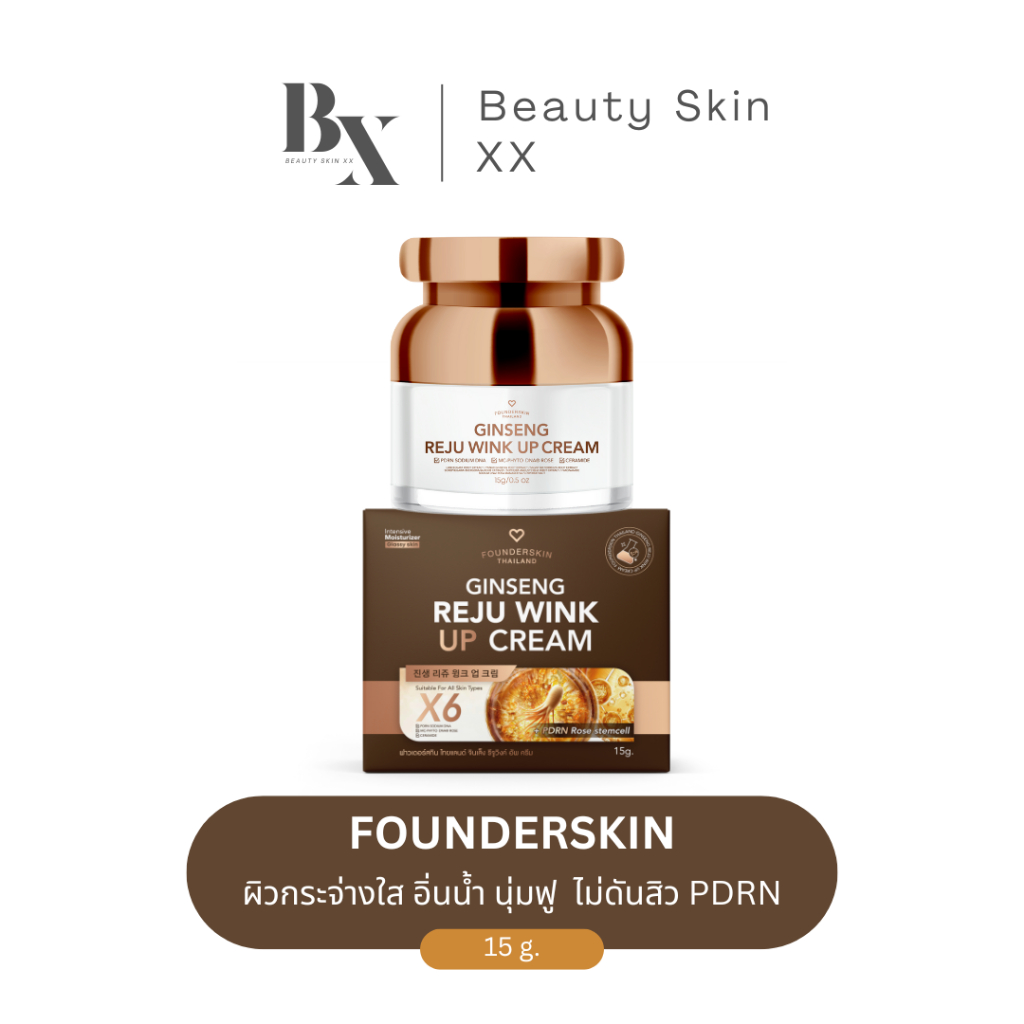 ลด 50% ในไลฟ์ พร้อมส่ง❗️สูตรใหม่ ฟาวเดอร์สกิน รีจูวิงค์ อัพ โสมรีจู ลดสิว ผิวกระจ่างใส ไม่ดันสิว