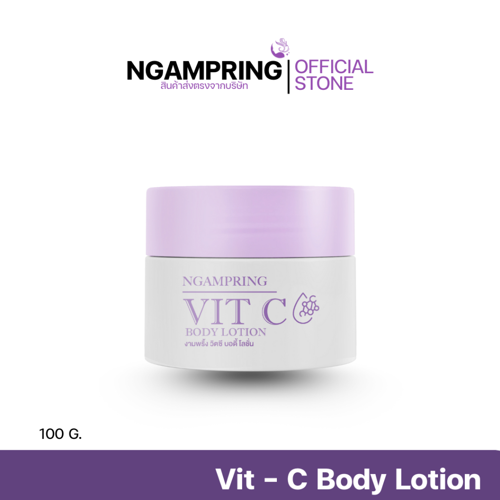 🔥ขายดี🔥 VIT C Body Lotion โลชั่นบำรุงผิว(100 กรัม) เนื้อโลชั่นเข้มข้น บางเบา ซึมเร็วมาก