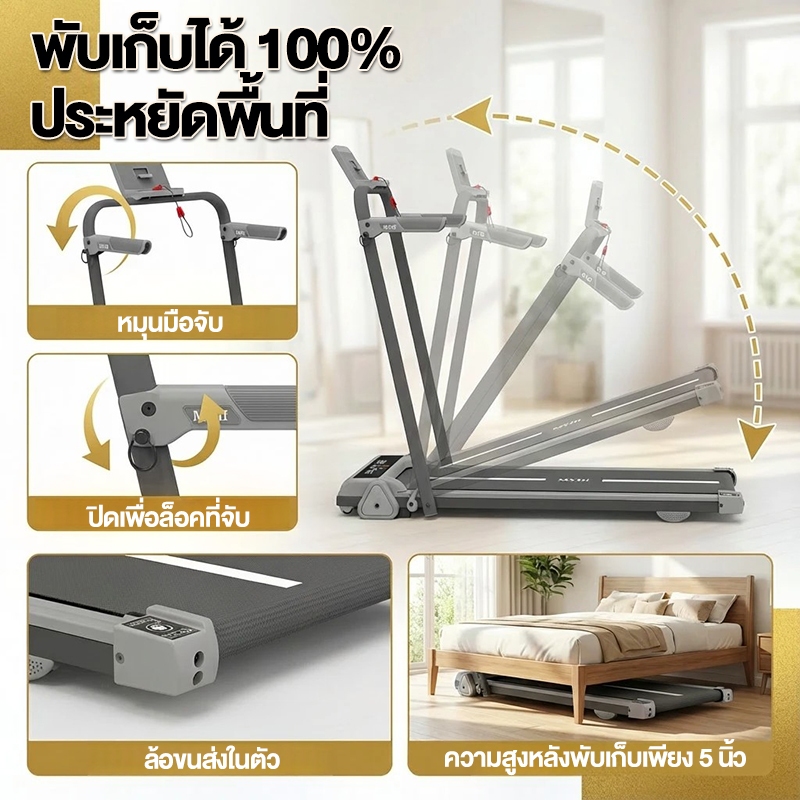 ลู่วิ่งไฟฟ้า B50 ลู่วิ่ง 3.5HP ปรับความชันได้ 3 ระดับ แอป 
