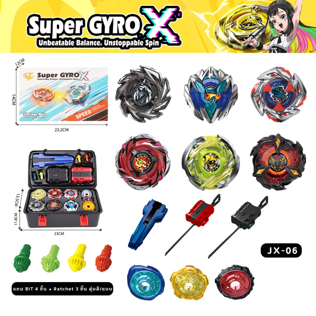 Super GYRO X ลูกข่างต่อสู้โลหะ Combo Top 8 ชิ้น หมุนแรง พร้อมกล่องเก็บ Battle Top ของเล่นเด็กผู้ชาย ของขวัญเด็ก พร้อมส่ง