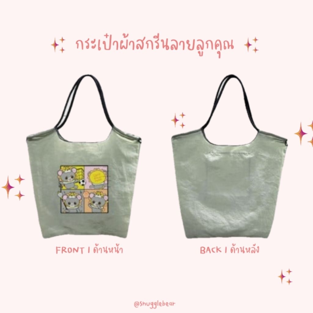 LOOK KHUNNOO SHOPPING BAG