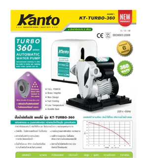 ปั๊มน้ำออโต้​ ปั้มน้ำอัตโนมัติ KANTO DAEWOO370วัตต์ Turbo KT-PS125 PS150 PS160 PS190 200 350 360 380 400 450