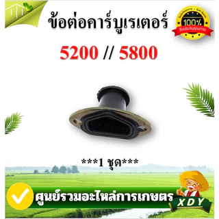 ไฟเบอร์รองคาบู หรีดวาล์ว 411 คอคาบู เครื่องตัดหญ้า 260 767 411 328 ข้อต่อคาบู 5200 381 32F 34F 1700 อะไหล่