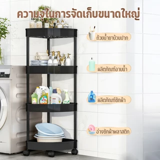 ชั้นวางของ ชั้นวางของในห้องน้ำ ชั้นวางของเข้ามุม 3/4/5ชั้น ประหยัดพื้นที่ วัสดุABS แข็งแรง วัสดุมีความแข็งแรง
