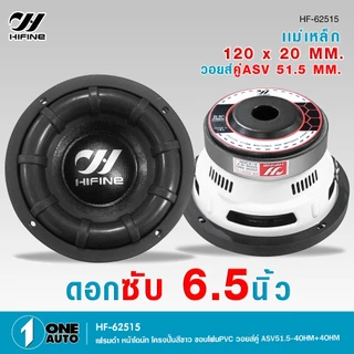 1autoshop_thดอกซับ6.5 นิ้ว ลิงค์รวมซับ หน้าดำโครงหล่อดำโดนัทใหญ่ วอยส์50.5 MM. แม่เหล็ก2ชั้นราคาต่อ1