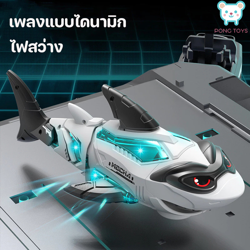 Pong Toys ของเล่นฉลามไฟฟ้า  มีแสงและดนตรี ฉลามคลาน ฉลามขนาดใหญ่ที่สมจริง  ของขวัญวันเกิดของเล่นเด็ก