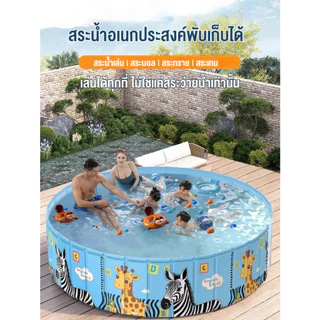 สระว่ายน้ํา สระน้ําเด็ก พับได้ ไม่ต้องเป่าลม PVC หนา 4ชั้น ขนาดใหญ่ ใช้ในบ้านและนอกบ้าน