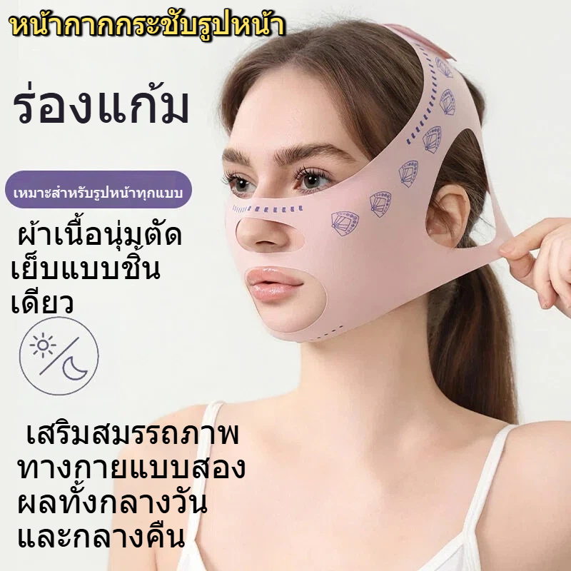 🌷 สายรัดหน้าเรียว รุ่นปรับกระชับ ที่รัดหน้า ลดเหนียง รุ่นบางเบา ใส่นอน ผ้ารัดหน้าเรียว ยกกระชับ เก็บเหนียง 🌷