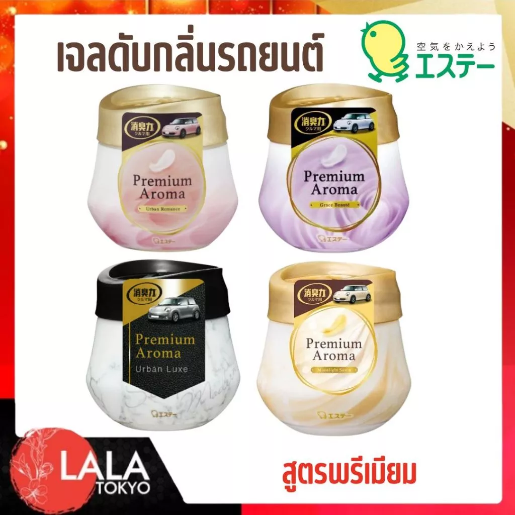 S.T. Shoshu-riki Premium Aroma For Car เจลดับกลิ่นรถยนต์ น้ำหอมปรับอากาศในรถ สูตรพรีเมียมจากญี่ปุ่น 90g