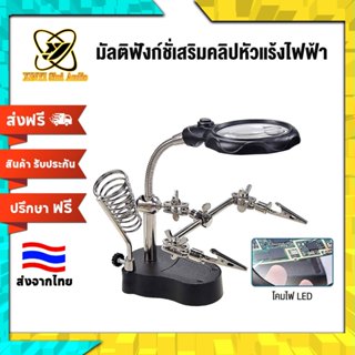 XINYI คีมช่วยบัดกรีพร้อมแว่นขยาย LED สำหรับตั้งโทรศัพท์ซ่อม