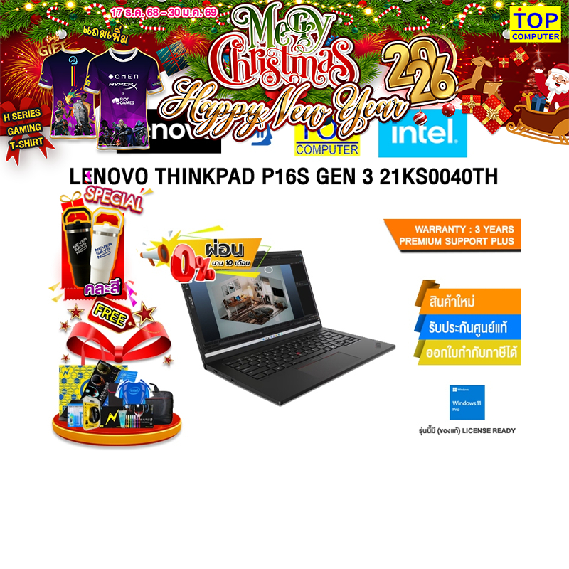[ผ่อน 0% 10 ด.]LENOVO THINKPAD P16S GEN 3 21KS0040TH /Ultra 7 155H /ประกัน 3 Years