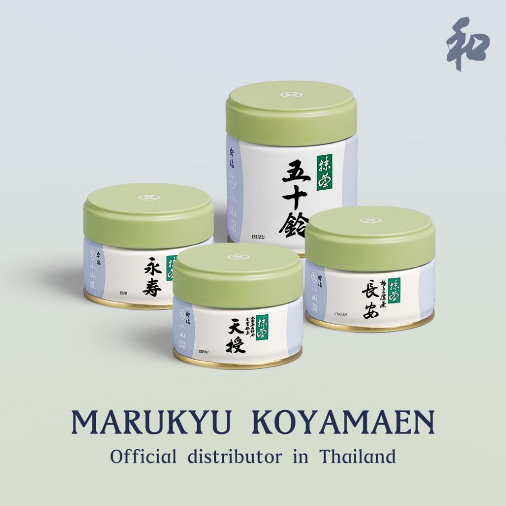 Marukyu koyamaen  Ceremonial grade matcha | มารุคิว โคยามะเอน ผงมัทฉะเกรดพิธีการ