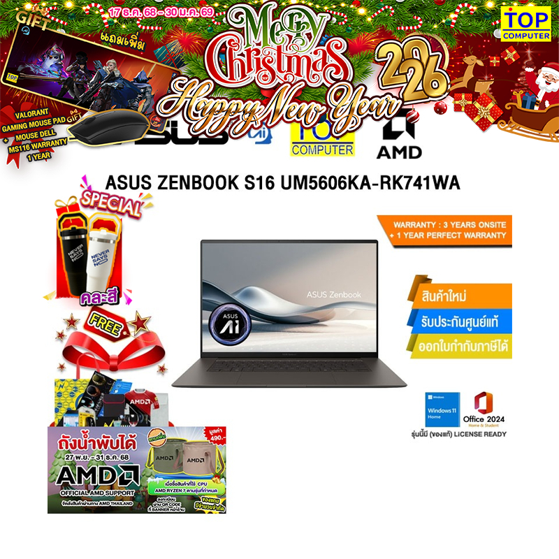 ASUS ZENBOOK S16 UM5606KA-RK741WA /Ryzen AI 7 350/ประกัน 3 Years Onsite + 1 Year Perfect warranty