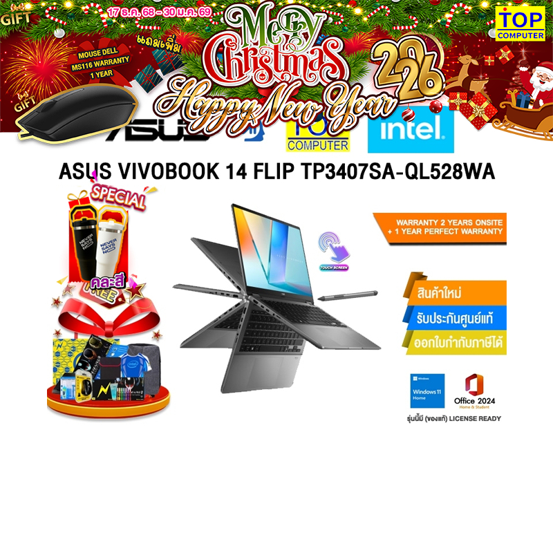 ASUS VIVOBOOK 14 FLIP TP3407SA-QL528WA/ประกัน2YearsOnsite+1YearPerfectWarranty