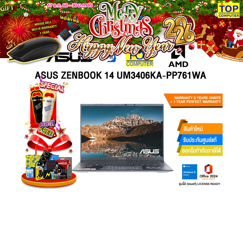 ASUS ZENBOOK 14 UM3406KA-PP761WA/Ryzen AI 7 350/ประกัน 3 YEARS Onsite Service+ 1Y Perfect Warranty