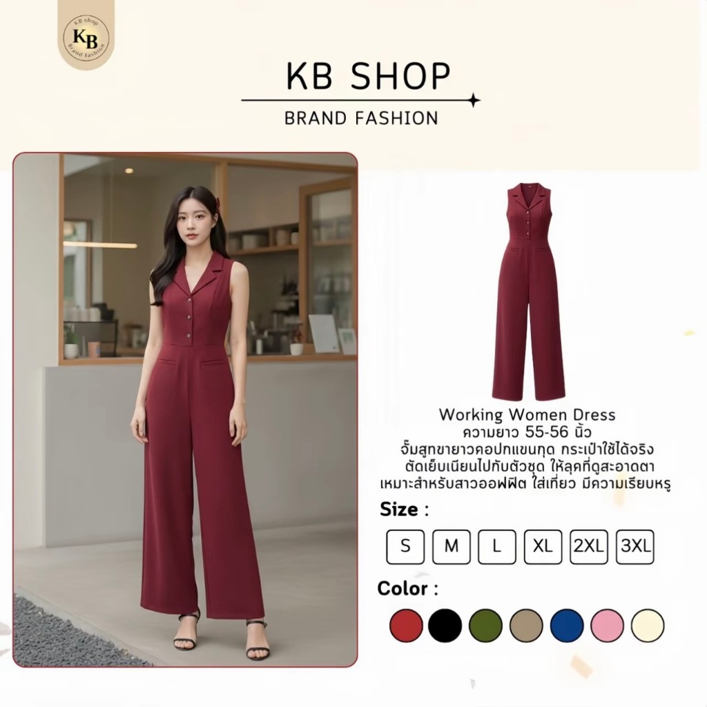 D400 Cassie Jumsuit จั๊มสูทขายาวคอปกแขนกุดซิปหลัง กระเป๋าจริง ใส่ทำงาน ใส่ออกงานสวย