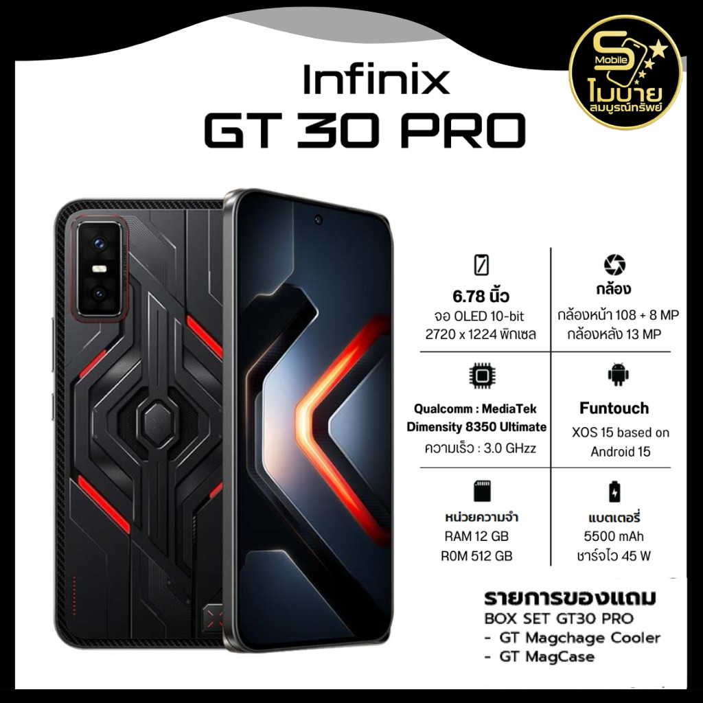 [ของแท้] infinix 30 Pro (12+512GB) มือถือคุ้มตัวท็อป | เล่นเกมไหล ถ่ายรูปสวย แบตอึดทั้งวัน