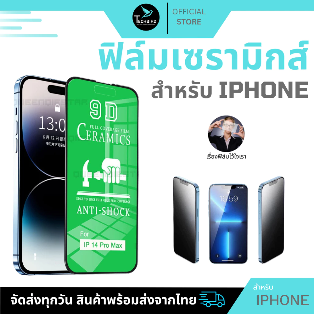 ฟิล์มเซรามิก แบบด้าน/ใส ตกไม่แตก บิดงอได้ สำหรับ iPhone