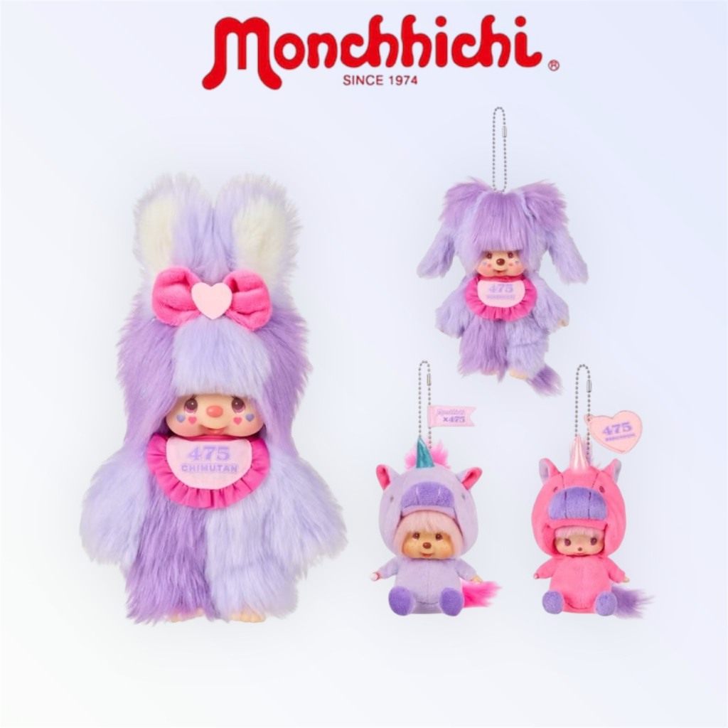 ของแท้ 100% Monchhichi Shinako collaboration Chimutan - มอนชิชิ ชินาโกะ ตุ๊กตากลิ่นวนิลา แท้100%