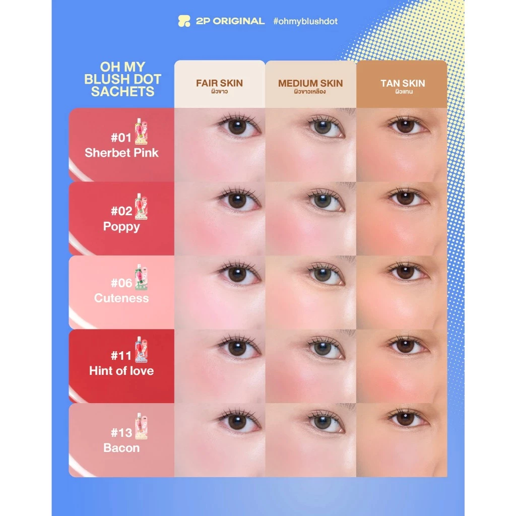 2P Original Oh My Blush Dot แบบซอง 1.5 กรัม thumbnail 4