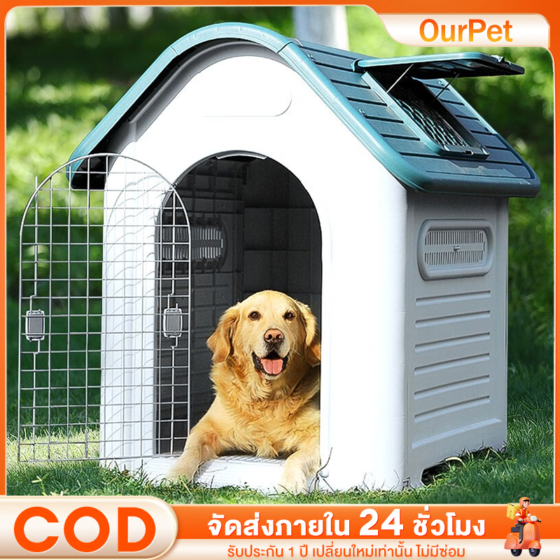 บ้านสุนัข ขนาดใหญ่ กลางแจ้งกันฝน สำหรับหมาใหญ่ ดีไซน์แข็งแรง Dog House